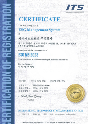 ESG인증