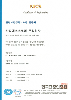 ISO45001