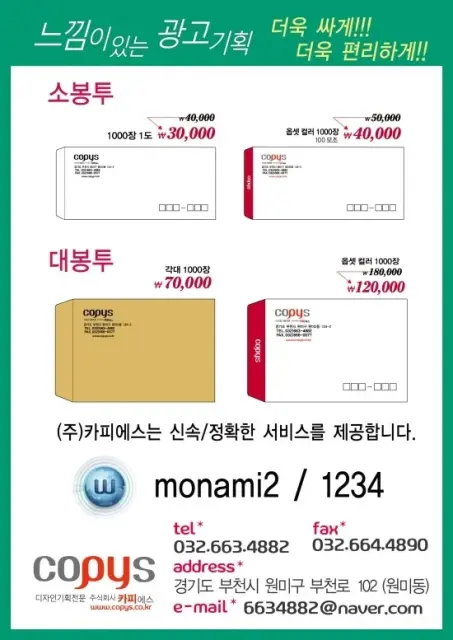 부천 카다로그,인쇄,명함,전단지,포스터,스티커,현수막,배너,복사,칼라출력,제본,청첩장,판촉물,현수막,배너 전문