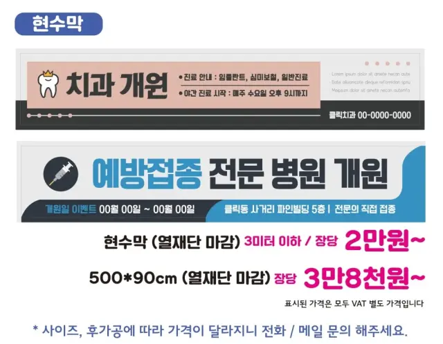 현수막 가격 안내