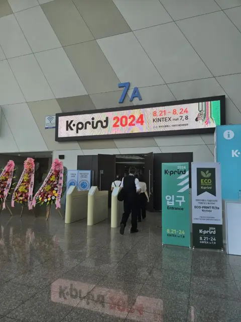 K-PRINT 2024 전시회에 다녀왔어요. 인쇄 업계 최신 트렌드를 직접 눈으로!