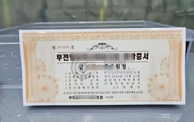 각종 증서 인쇄 , 케이스제작