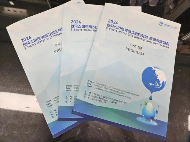 학술대회 책자 제작