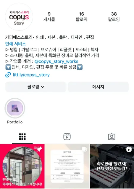 카피에스스토리 인스타그램을 시작했습니다!