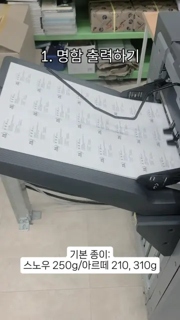 명함들이 우수수 떨어집니다! 명함 주문부터 완성까지 제작 과정 A to Z