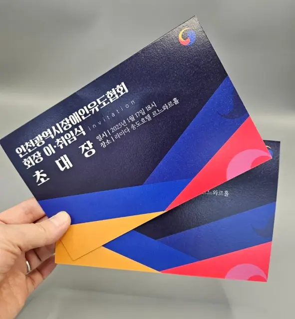 부천 춘의동 카피에스스토리 초대장 제작~