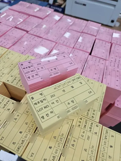 색지라벨 인쇄 제작