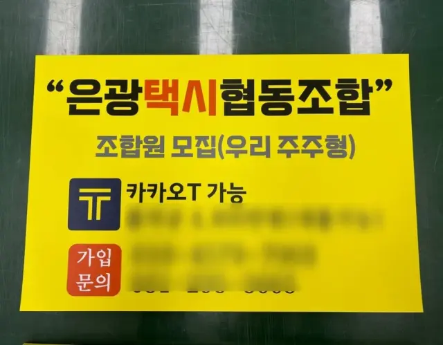 부천 춘의동 실사인쇄(켈지 인쇄) 출력물 소개해드립니다.