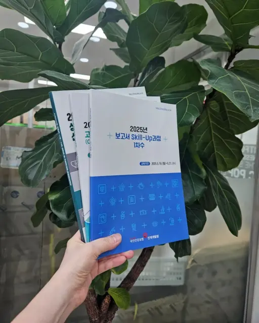 공공기관 교육 교재 인쇄 제작 - 건강보험공단 인재개발원 상반기 교재 납품 후기