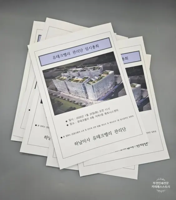 임시총회 책자 소량 인쇄 후기 | 디지털 인쇄로 단 하루 만에 완성한 총회 자료집