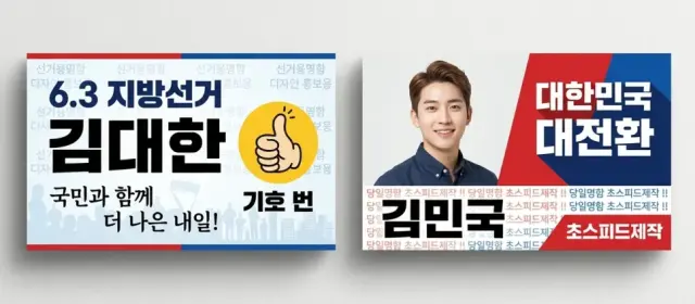 선거 명함 인쇄 소량 100장부터 즉시 제작 | 6.3 지방선거 명함 10분 완성, 현장 바로 사용