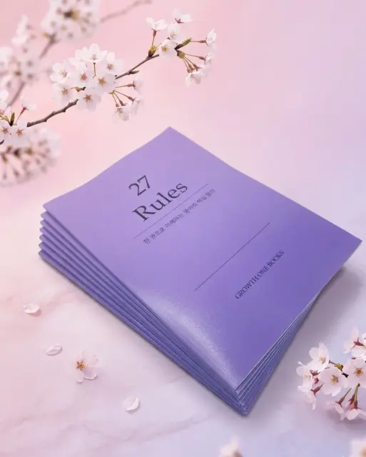 영어 교재 인쇄 소량 제작 후기 | 선명한 보라빛 250g 표지 무선제본 고품질 완성