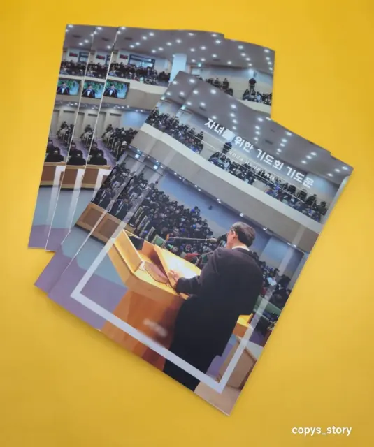 교회 기도문 책자 인쇄 중철제본 | 기도회 소책자 1,500부 부천춘의동 인쇄소 완성 후기