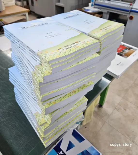 법인세무 결산보고서 인쇄 제본 | 부천 춘의동 소량 인쇄·무선제본 저렴하고 깔끔하게