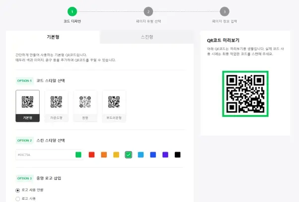 명함·전단지 인쇄용 QR코드 만드는 법 3가지 | 네이버·인디자인·캔바 완전 비교