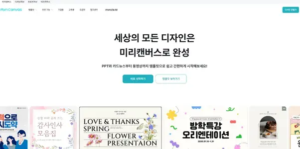 미리캔버스 인쇄용 PDF, 완벽 가이드.