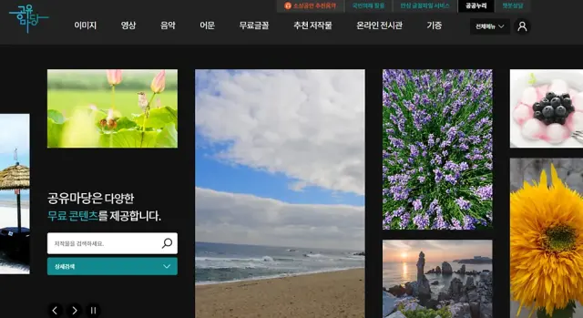 상업용 무료 한글 폰트, 눈누 말고 여기서도 찾아보세요