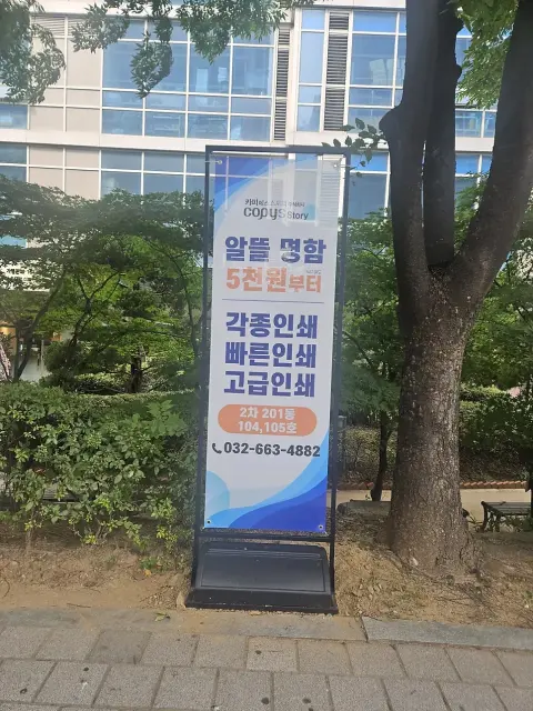 물통배너 제작기, 실내외 겸용 스프링배너 실사용 후기 | 부천 인쇄 카피에스스토리