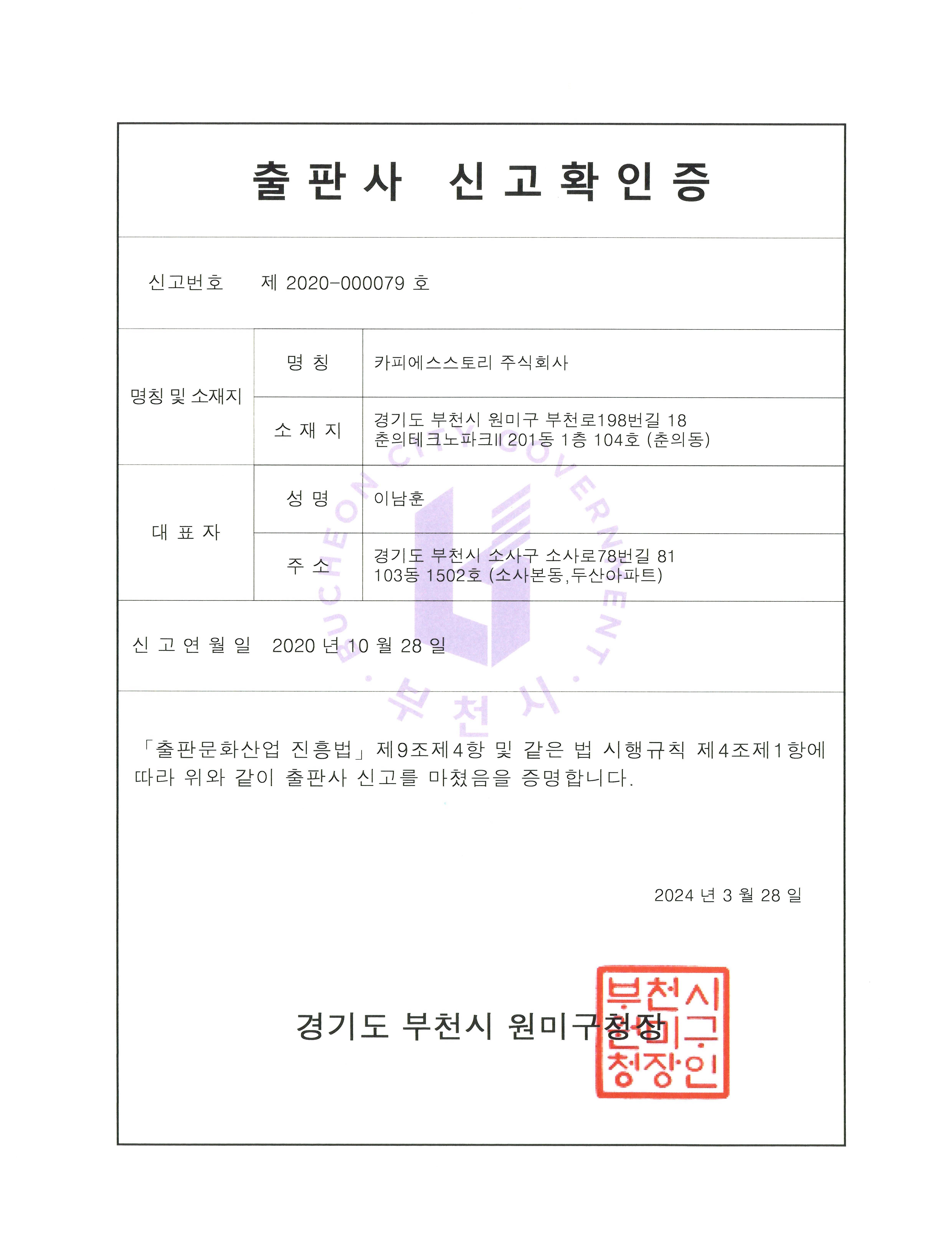 출판사 등록