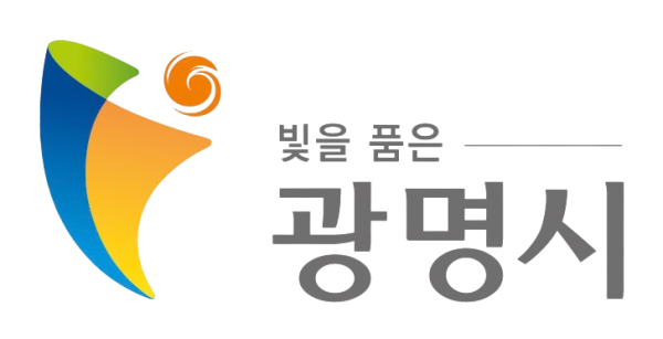 광명시