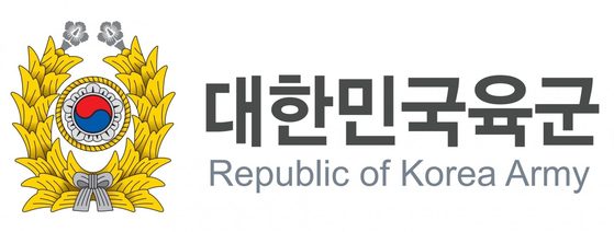 대한민국 육군