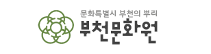부천문화원