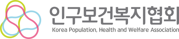인구보건복지협회