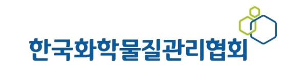 한국화학물질관리협회