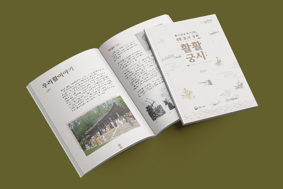 [부천문화원] 교재