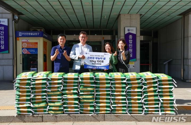 카피에스스토리, 부천시 장애인단체에 '백미 100포' 기탁